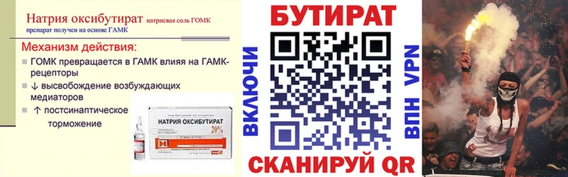 Бутират 99%  даркнет сайт  Дальнегорск 