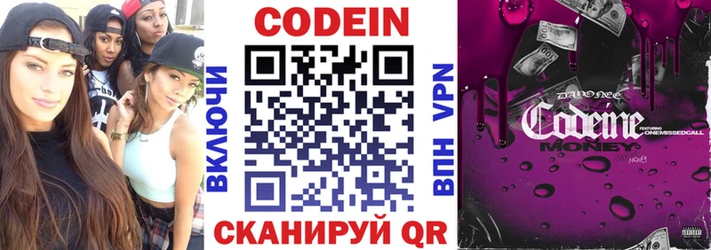 Кодеиновый сироп Lean напиток Lean (лин)  это состав  Дальнегорск 