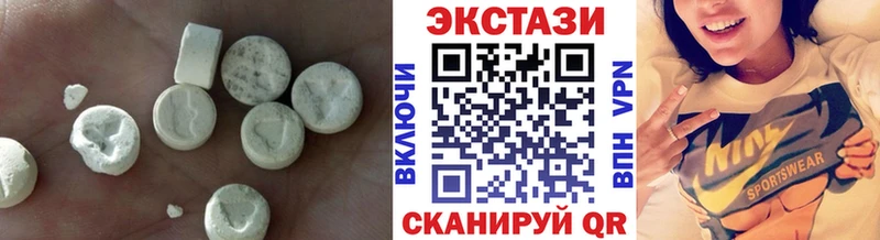 Ecstasy круглые  Дальнегорск 