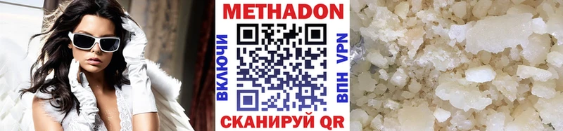 Метадон кристалл  KRAKEN сайт  Дальнегорск 